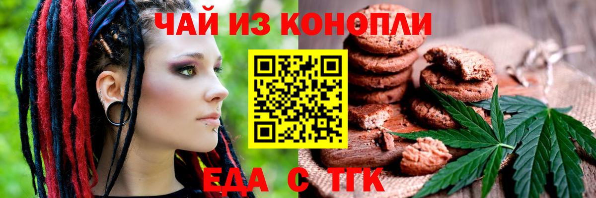 Сокол  Еда ТГК конопля  Вход с VPN 