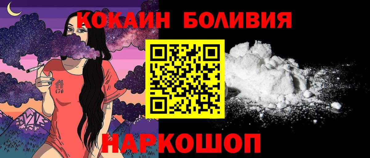 Сокол  Кокаин Columbia  Кокаин Эквадор  Вход с VPN 
