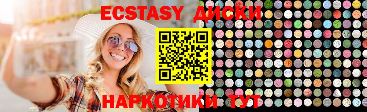 ЭКСТАЗИ  Экстази 280 MDMA  Вход с VPN  Сокол  Ecstasy круглые 