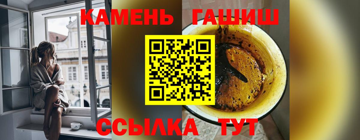 ГАШИШ hashish  Вход с VPN  цена наркотик  Гашиш убойный  Сокол  ГАШИШ 