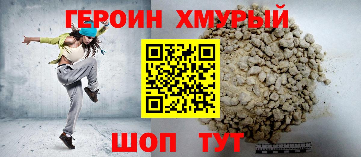 ГЕРОИН  Вход с VPN  Сокол  Героин VHQ 