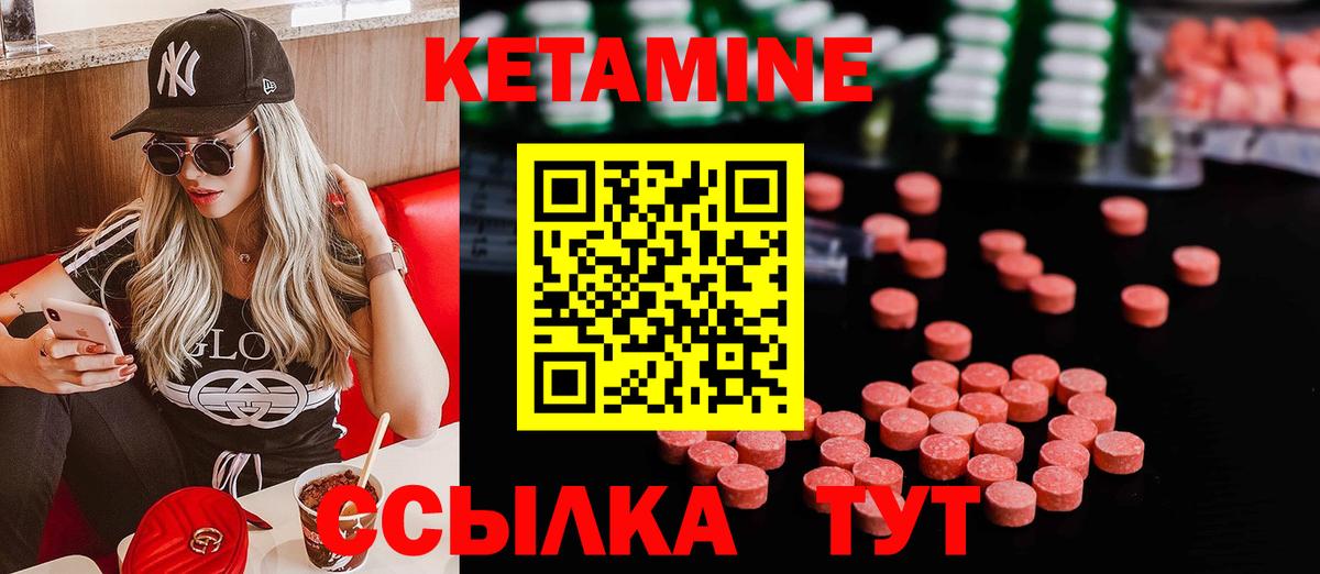 Сокол  КЕТАМИН VHQ  Вход с VPN 