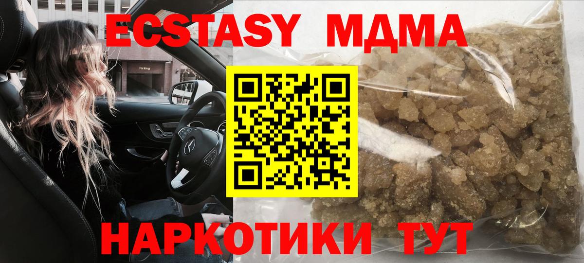 МДМА Molly  MDMA  Сокол  МДМА Molly  Вход с VPN 
