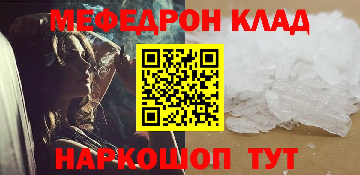 Мефедрон  Сокол