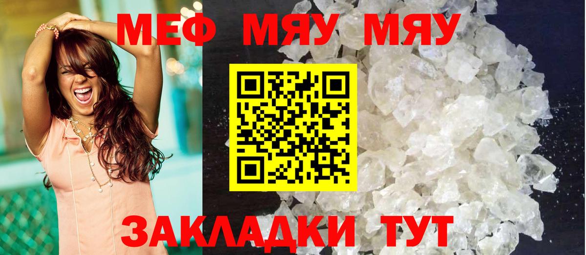 Меф мяу мяу  Меф мяу мяу  Меф  Сокол  Вход с VPN 