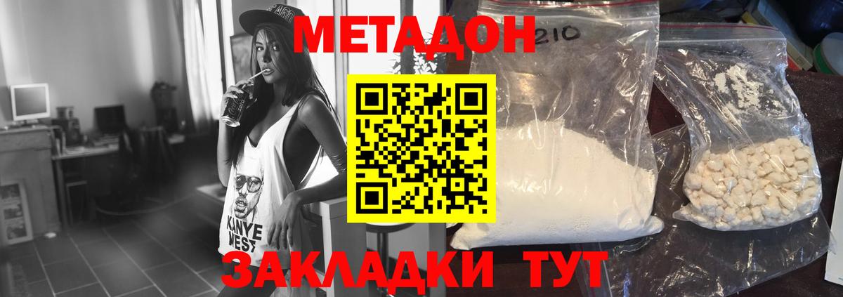 Сокол    вход  МЕТАДОН methadone  Вход с VPN  Метадон VHQ 