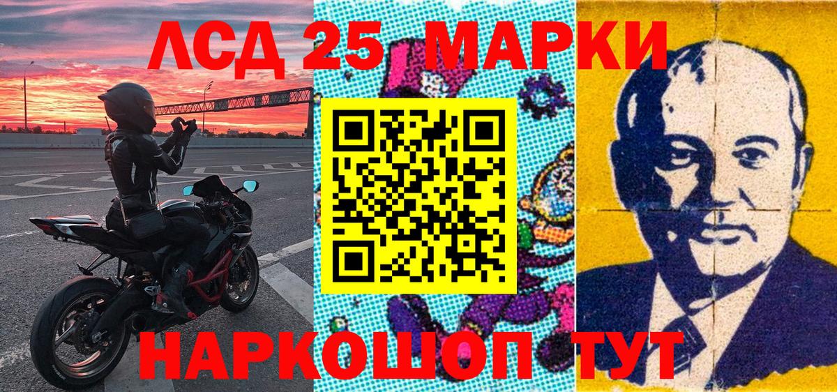Марки NBOMe 1500мкг Сокол