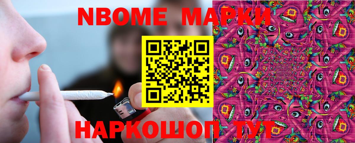 сколько стоит  Марки N-bome 1,8мг  Вход с VPN  Сокол 