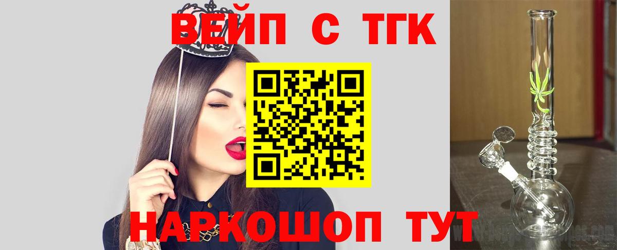 ТГК гашишное масло Сокол