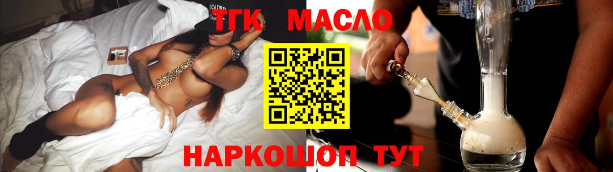 ТГК концентрат  Вход с VPN  Сокол  ТГК гашишное масло 